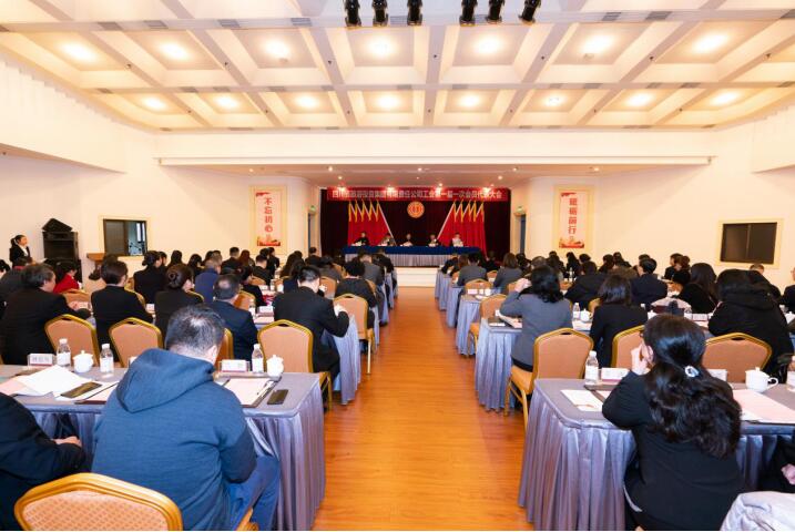 永葆工会政治性、先进性、群众性 开启集团工会工作起点